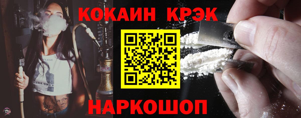 Cocaine 97% Новочеркасск