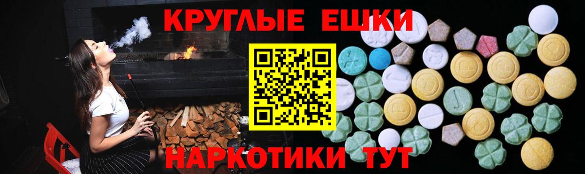 Экстази Дубай  Вход с VPN  ЭКСТАЗИ  Новочеркасск  Экстази XTC 