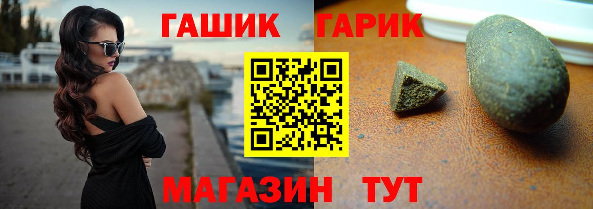 ГАШ Cannabis Новочеркасск