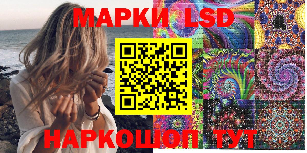 Марки 25I-NBOMe 1,8мг  Вход с VPN  Новочеркасск  Марки 25I-NBOMe  Марки 25I-NBOMe 1,8мг 