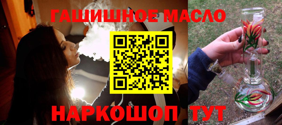 ТГК концентрат  как найти наркотики  Новочеркасск  Вход с VPN 