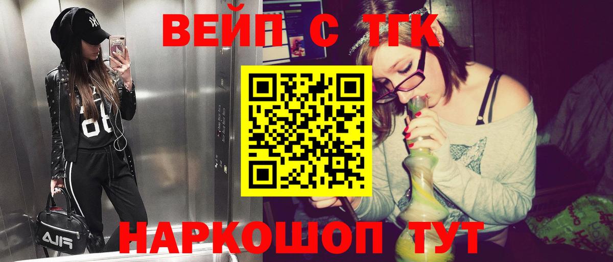 ТГК жижа Новочеркасск